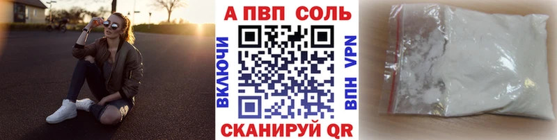 Alpha PVP Crystall  Купить закладки  Правдинск 