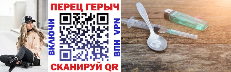 Героин хмурый  Купить где  Правдинск 