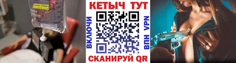 Кетамин VHQ  Купить  Правдинск 